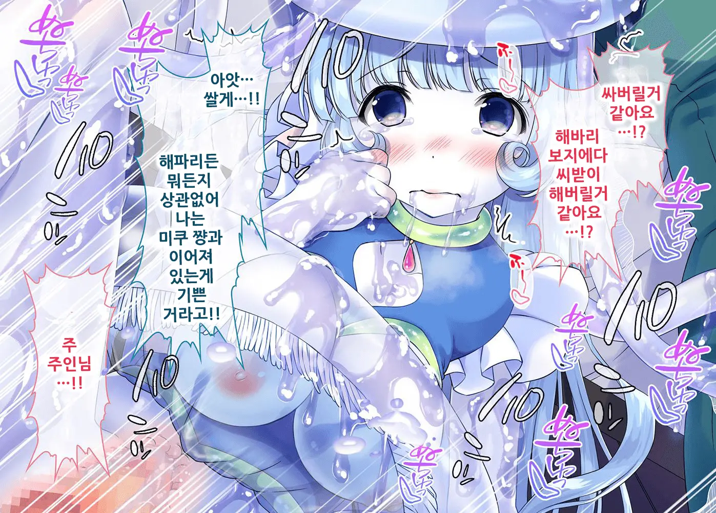 Kurage Musume-Chan No Amaama Aigan Kouhai Nikki